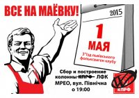 Афиша-1-мая.jpg